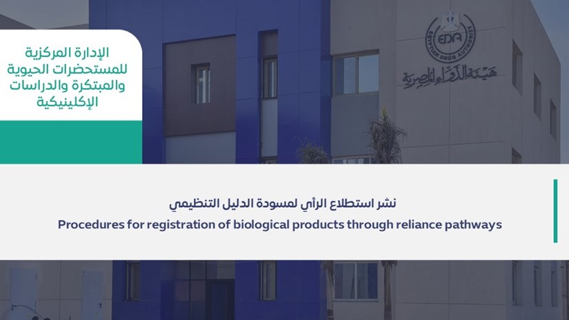Reliance Pathway EDA - Public Consultation For the draft Guideline Procedures for ...