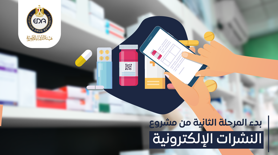 المرحلة التانية للنشرات (1)